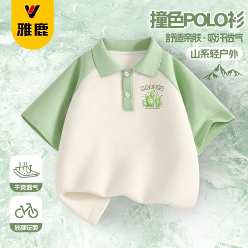 雅鹿男童POLO衫短袖2026夏季新款