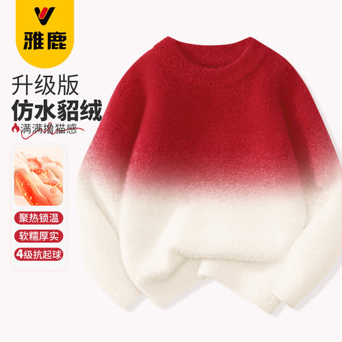 雅鹿儿童亲子渐变春款针织衫