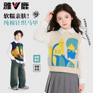 雅鹿儿童纯棉马甲2026春季男女童童趣毛衣背心中大童新款针织上衣
