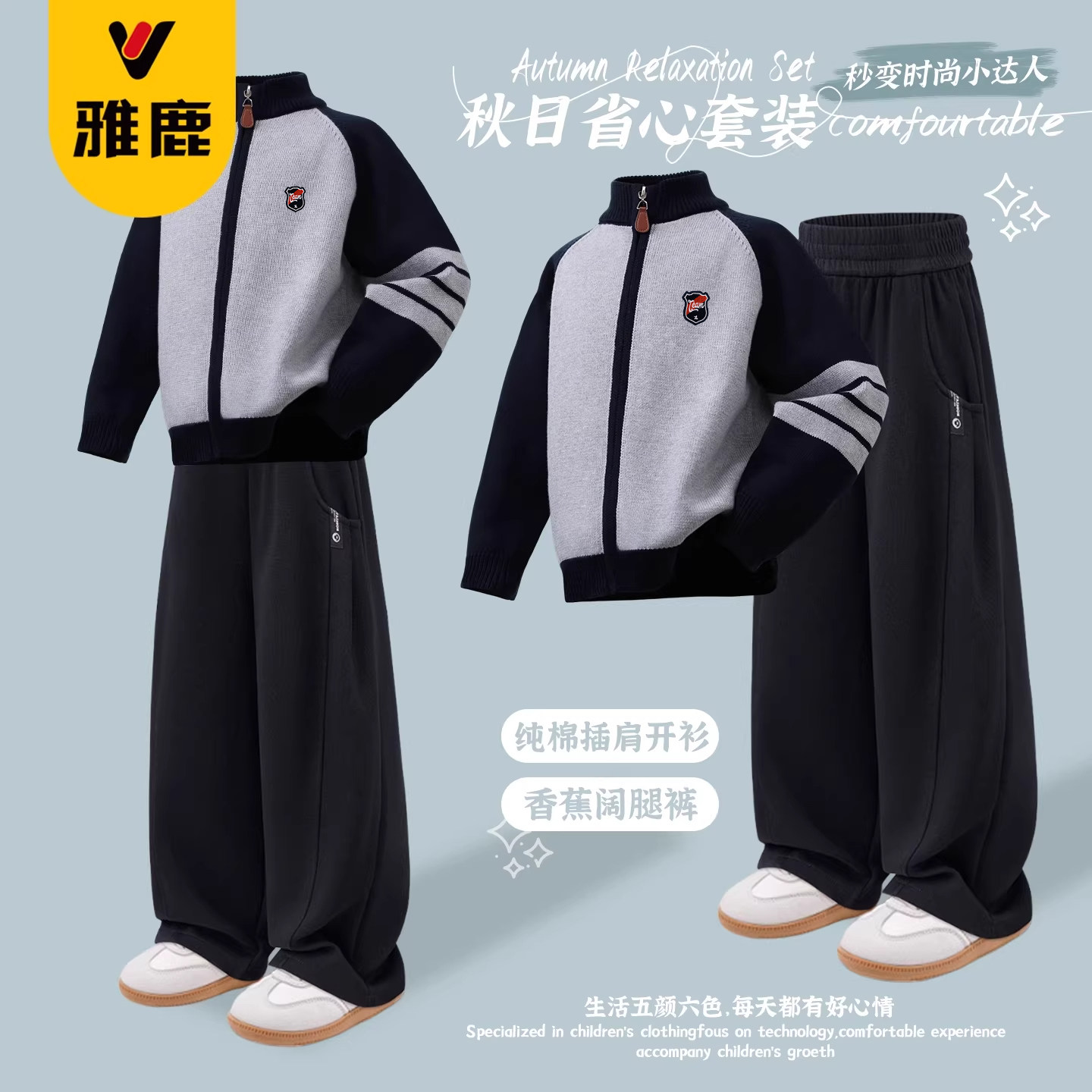 雅鹿男童秋季套装儿童纯棉拉链针织开衫中大童宽松运动阔腿卫裤潮,童装/婴儿装/亲子装,套装,淘宝优惠券,粉丝福利购,淘宝优惠卷