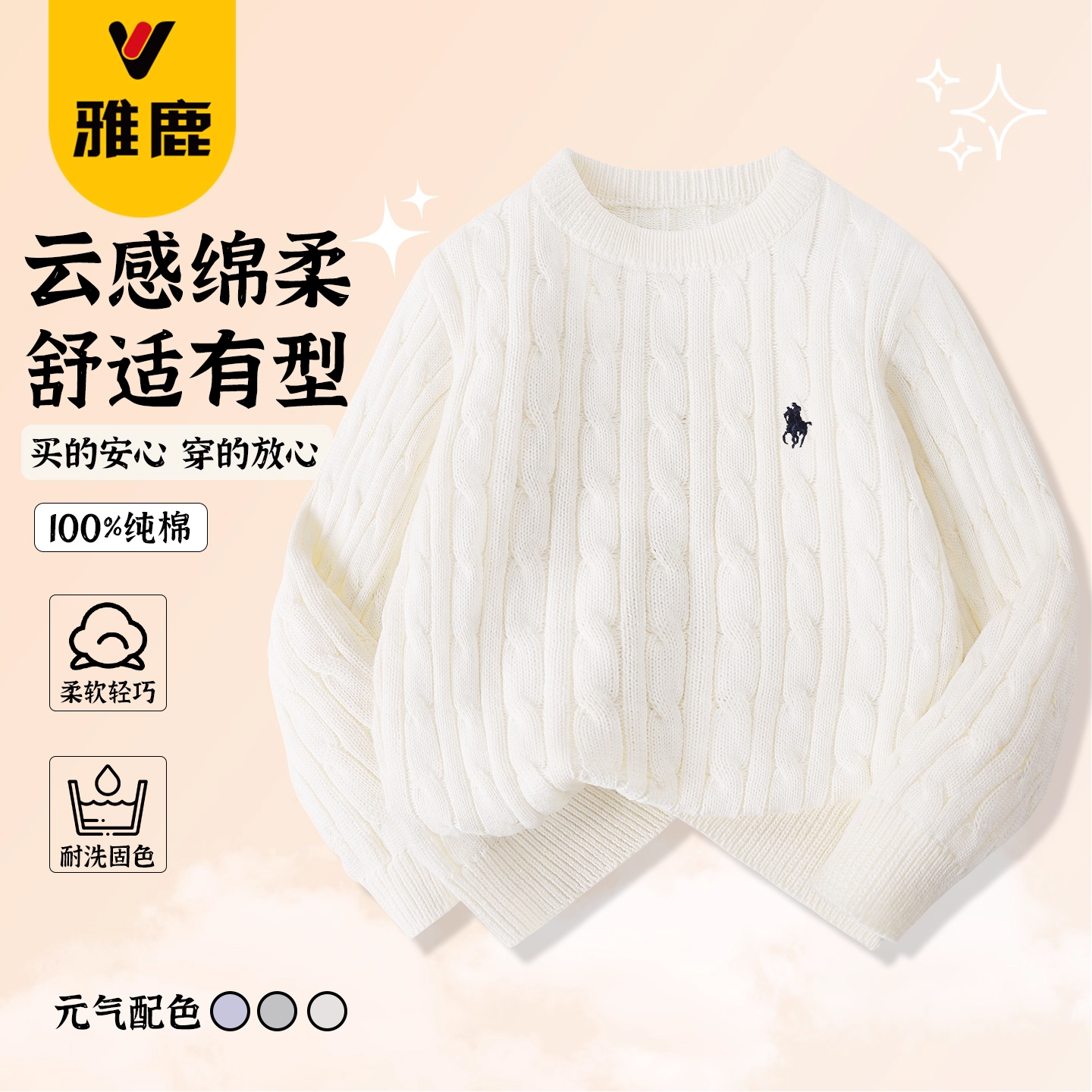 女童针织衫2025新款纯棉绞花毛衣