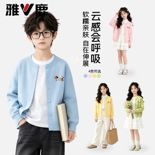 儿童秋季针织刺绣开衫