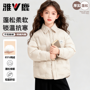 校园王羽绒棉服 女童休闲翻领欧式 雅鹿男女童款 保暖羽绒服2025冬季