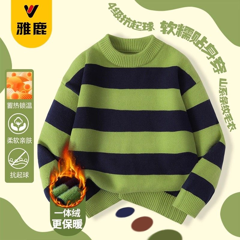 雅鹿儿童毛衣2025新款条纹男孩打底衫秋冬针织衫儿童秋装宽松上衣,童装/婴儿装/亲子装,毛衣/针织衫,淘宝优惠券,粉丝福利购,淘宝优惠卷