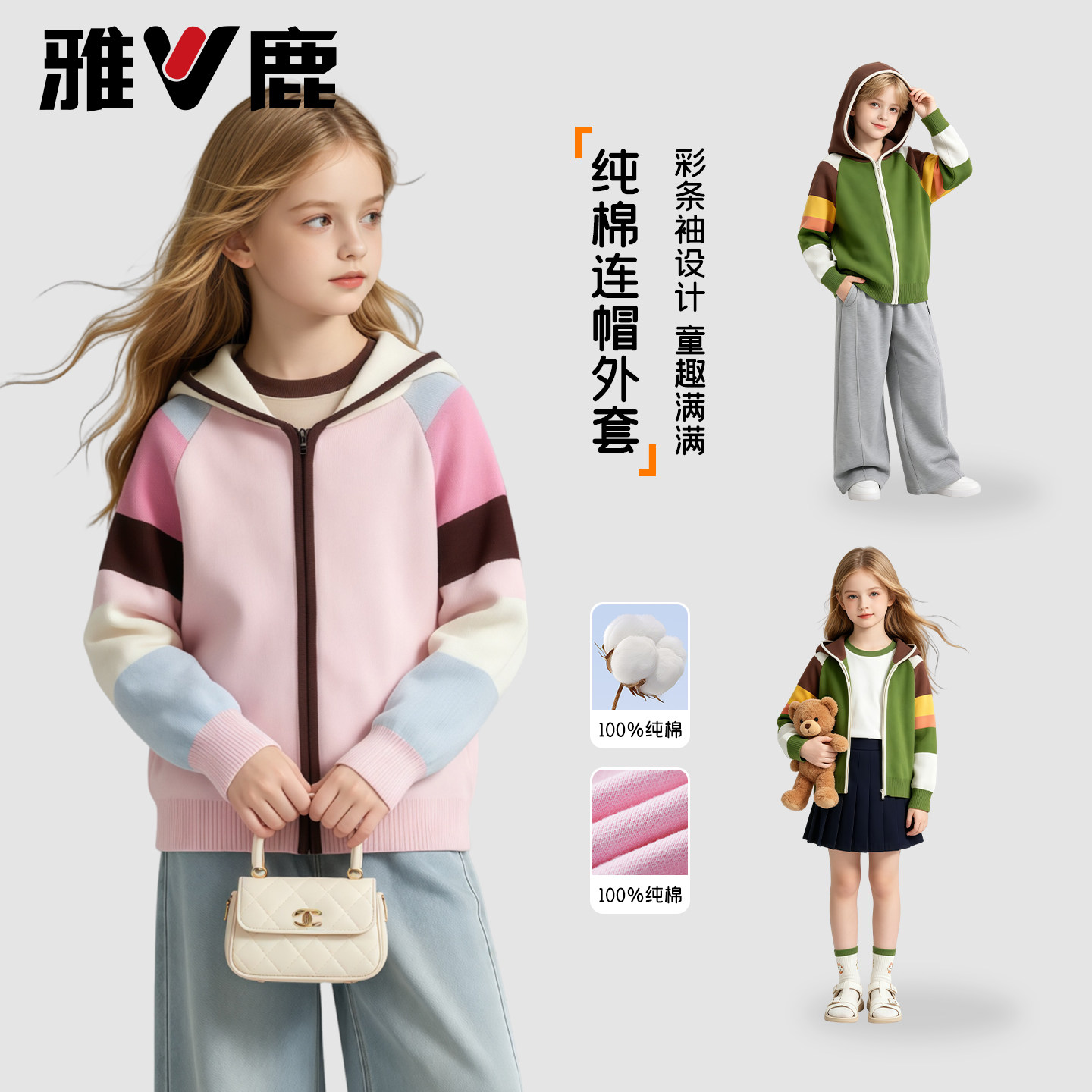 儿童纯棉连帽外套2026秋季新款