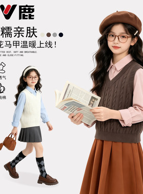 儿童绞花马甲2026新款秋季