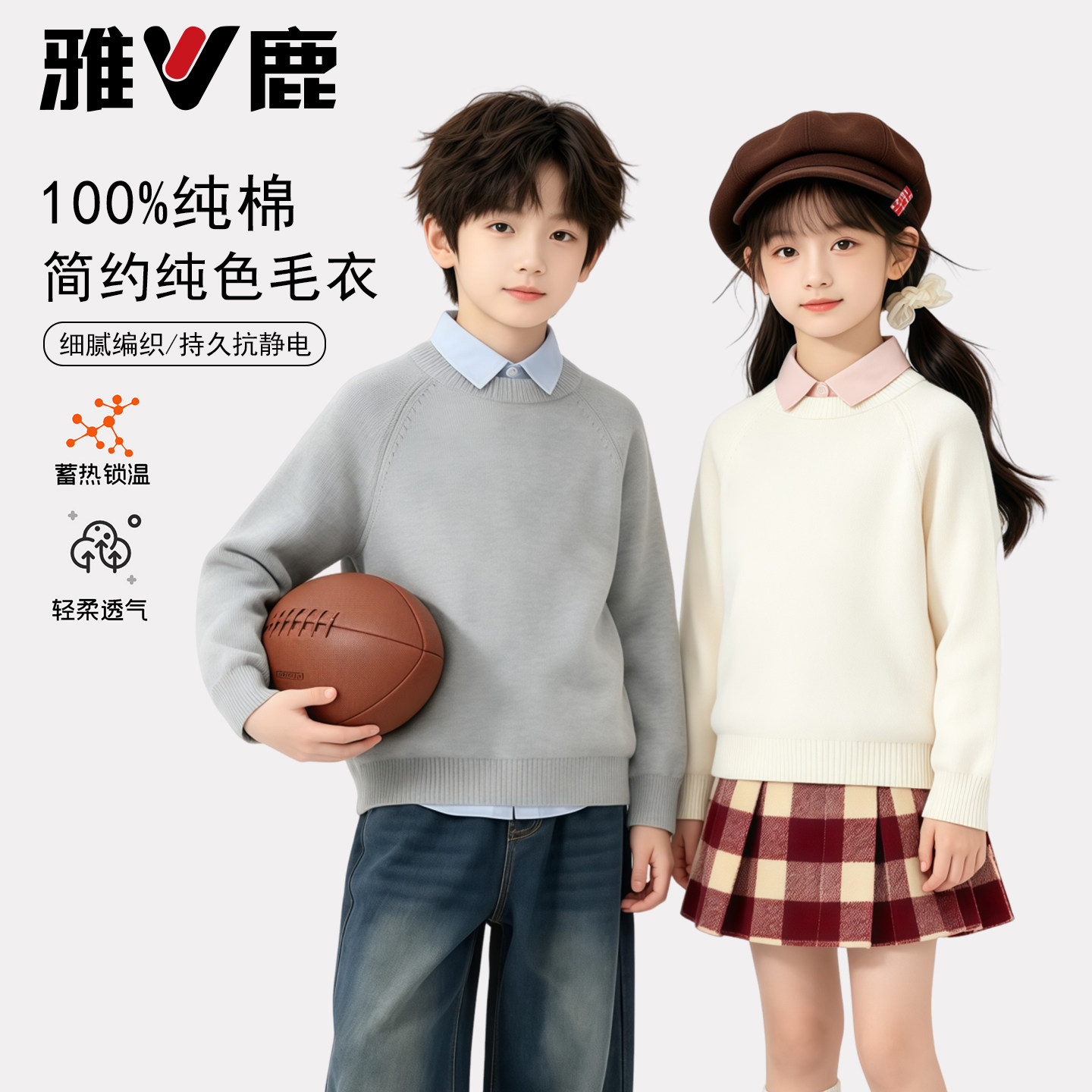 儿童纯色毛衣纯棉针织打底衫