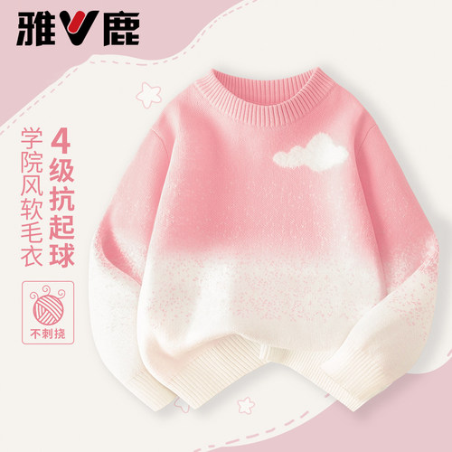 雅鹿秋冬季男女棉毛衣保暖