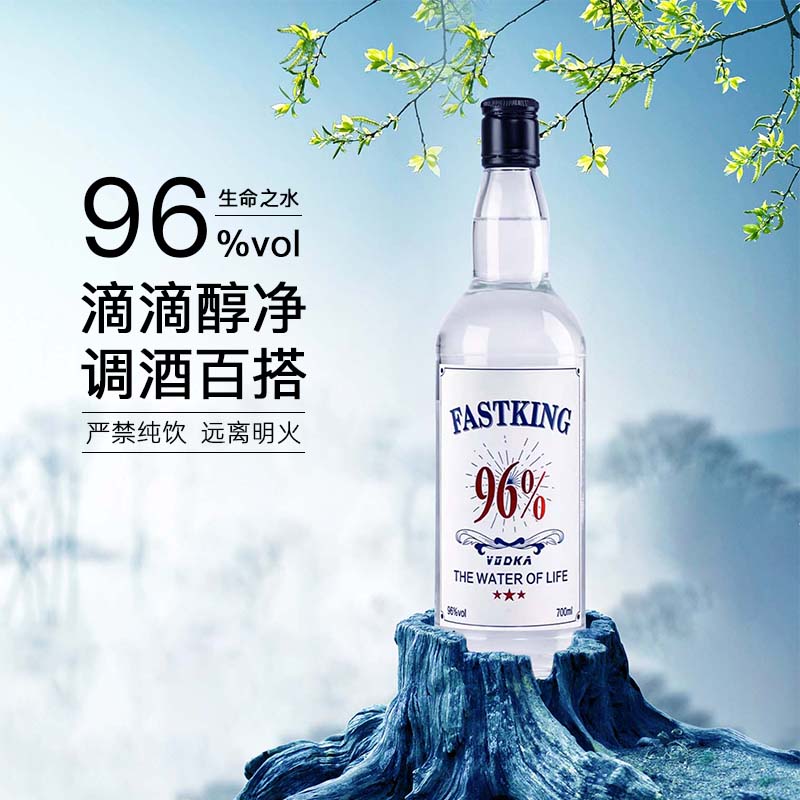 正品洋酒伏特加96度生命之水高度酒烈酒调酒基酒酒吧酒水整箱原味
