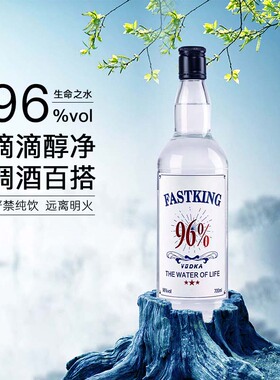 正品洋酒伏特加96度生命之水高度酒烈酒调酒基酒酒吧酒水整箱原味