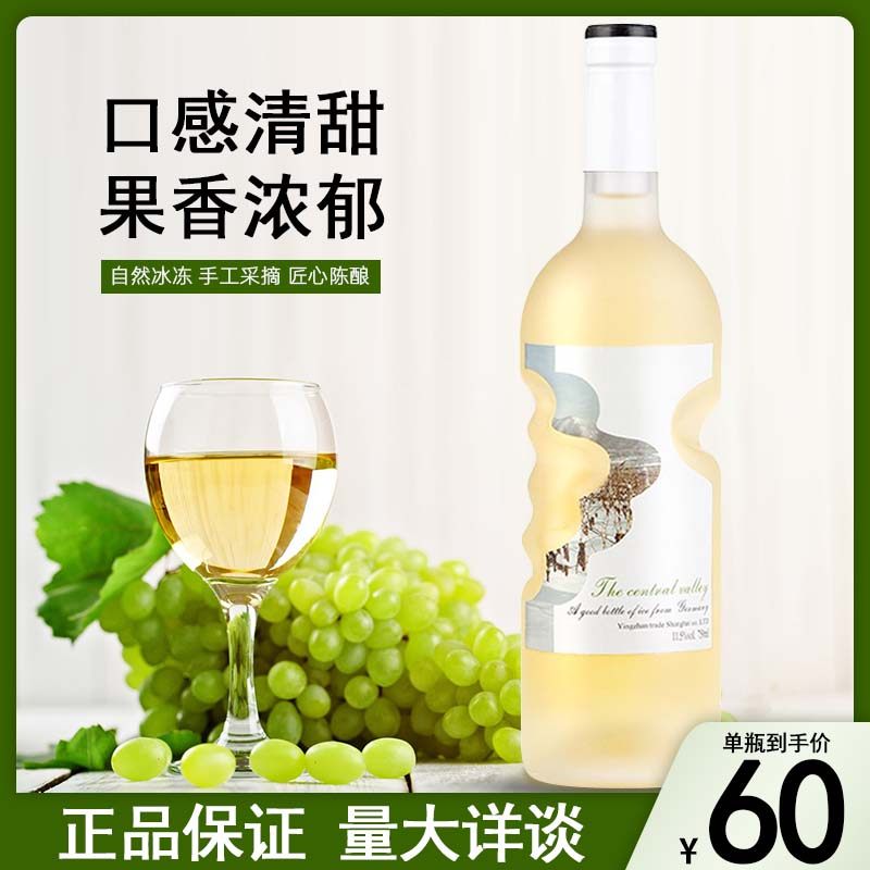 德国进口雷司令白葡萄酒中央河谷冰谷天使之手微醺少女士甜酒整箱