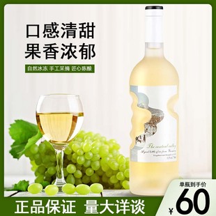 德国进口雷司令白葡萄酒中央河谷冰谷天使之手微醺少女士甜酒整箱