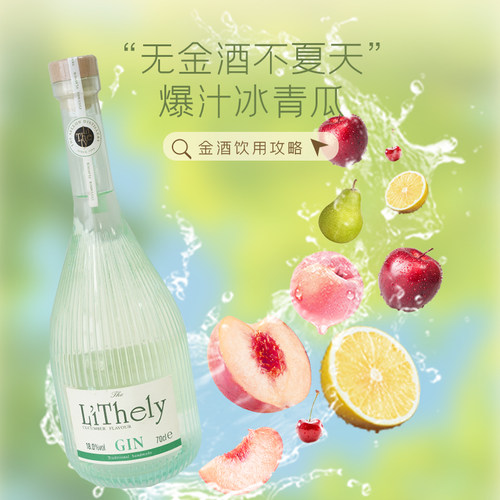 宜庄堡手工干金酒杜松子gin酒清爽金汤力青瓜味配制酒微醺鸡尾酒