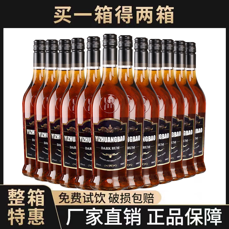 黑朗姆酒鸡尾酒基酒700ml整箱