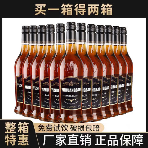 黑朗姆酒鸡尾酒基酒700ml整箱