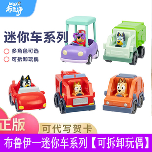 Bluey布鲁伊迷你卡通敞篷小汽车消防运输惯性车模型仿真礼物玩具