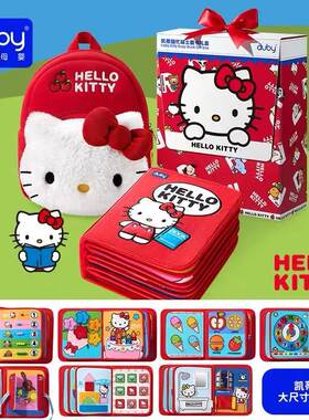澳贝hellokitty土豪布书可撕咬