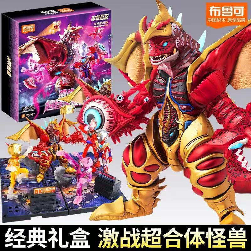 布鲁可激战超合体怪兽益智拼装