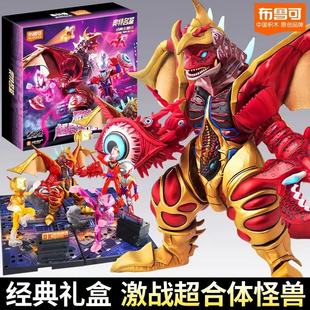 布鲁可激战超合体怪兽绚彩特典礼盒儿童手办口袋益智拼装积木玩具