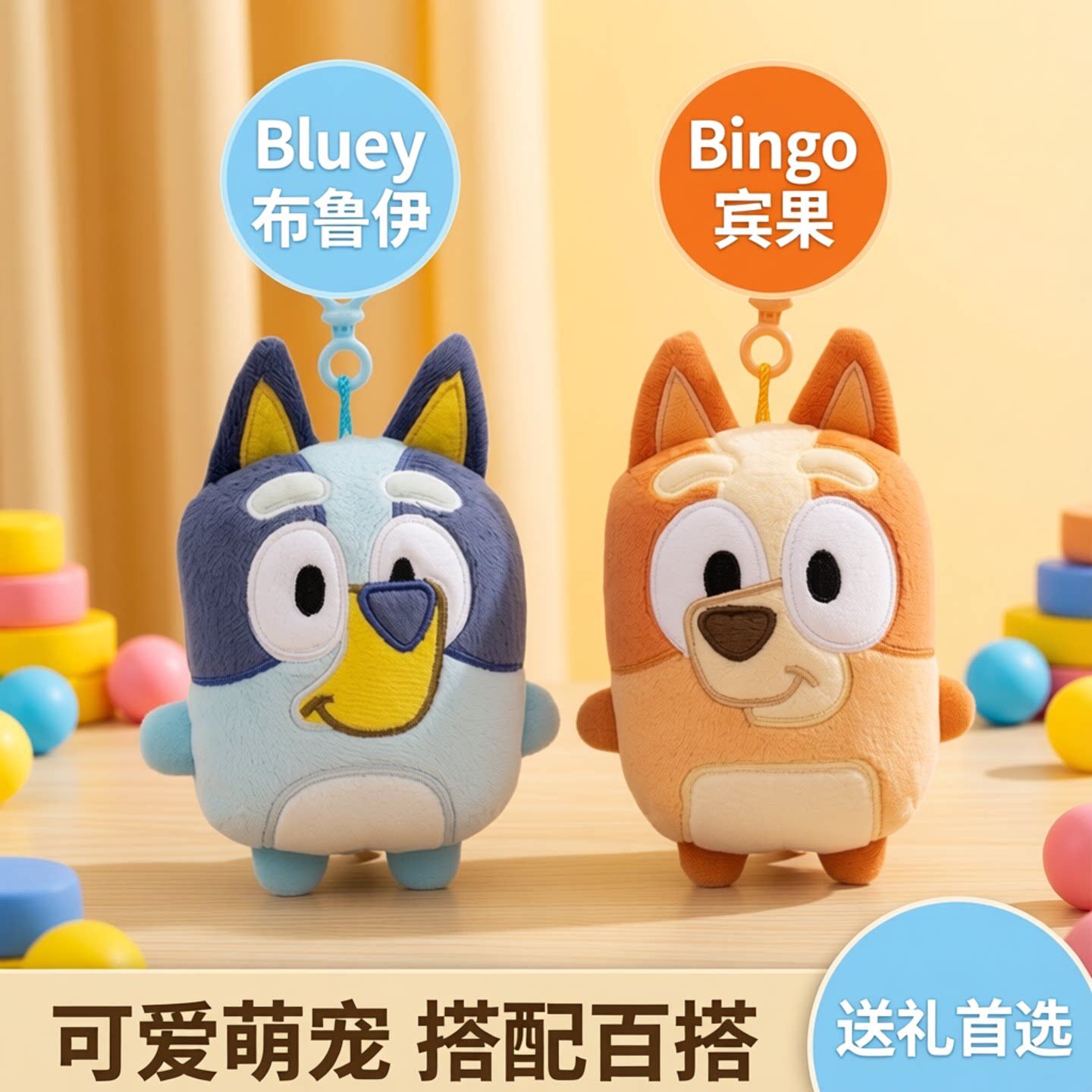 正版Bluey布鲁伊宾果毛绒钥匙扣书包包手机公仔挂件儿童礼物玩具