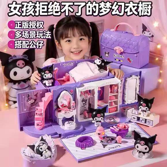 正品库洛米儿童过家家梦幻城堡
