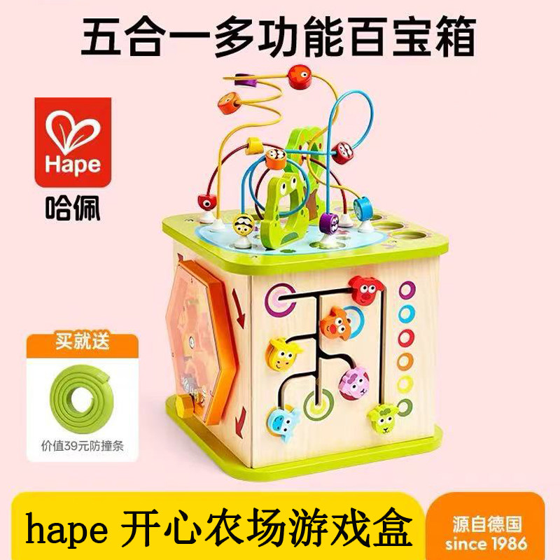 hape开心农场多功能游戏盒玩具