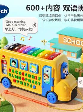 伟易达升级款四合一字母巴士玩具