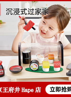 hape美味寿司餐台女孩过家家玩具