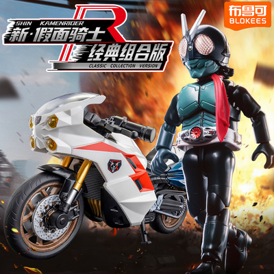 新品假面骑士经典益智组合玩具