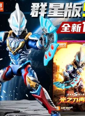 布鲁可奥特曼积群星版S第1弹光之力再临积木人益智拼装大隐藏端盒