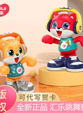 汇乐跳舞猫触摸互动趣味玩具