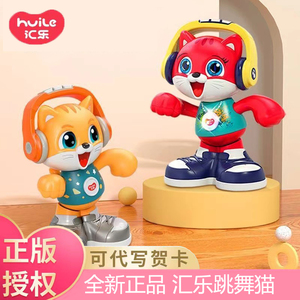 汇乐跳舞猫触摸互动趣味玩具