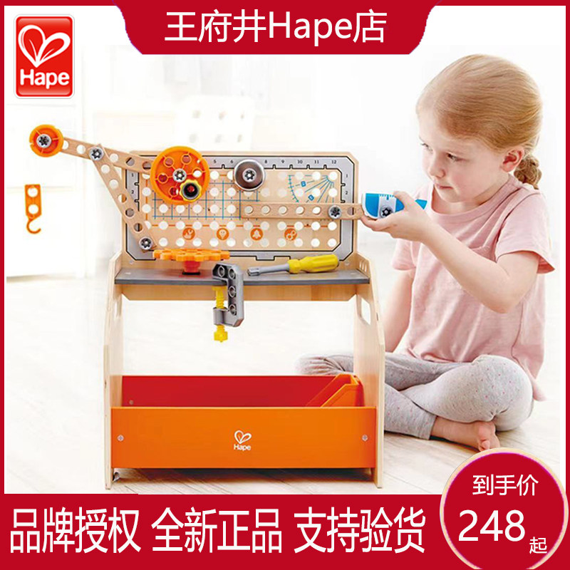 hape超能科学物理实验台可拆卸组装维修工具实验箱男女孩益智玩具