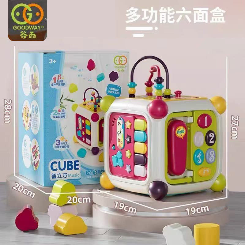 谷雨智立方六面体儿童益智玩具
