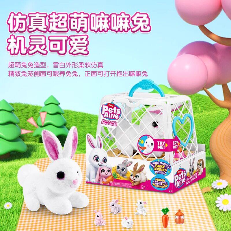 ZURU正品佩特宠物嘛嘛兔毛绒萌宠发声玩偶女生礼物仿真小兔子玩具