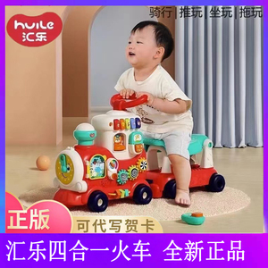 汇乐四合一小火车学步车男女款