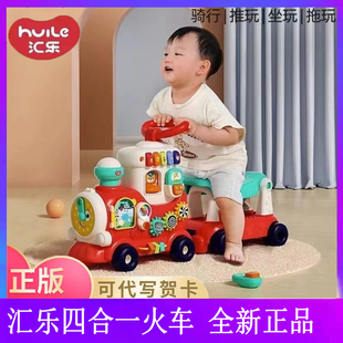 汇乐4合1智趣卡通小火车男女款滑学步手推车多功能儿童益智玩具