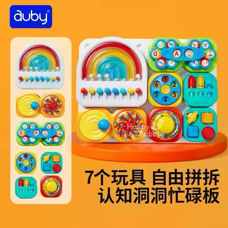 澳贝认知启蒙洞洞忙碌板益智玩具