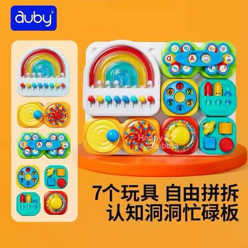 澳贝认知启蒙洞洞忙碌板益智玩具