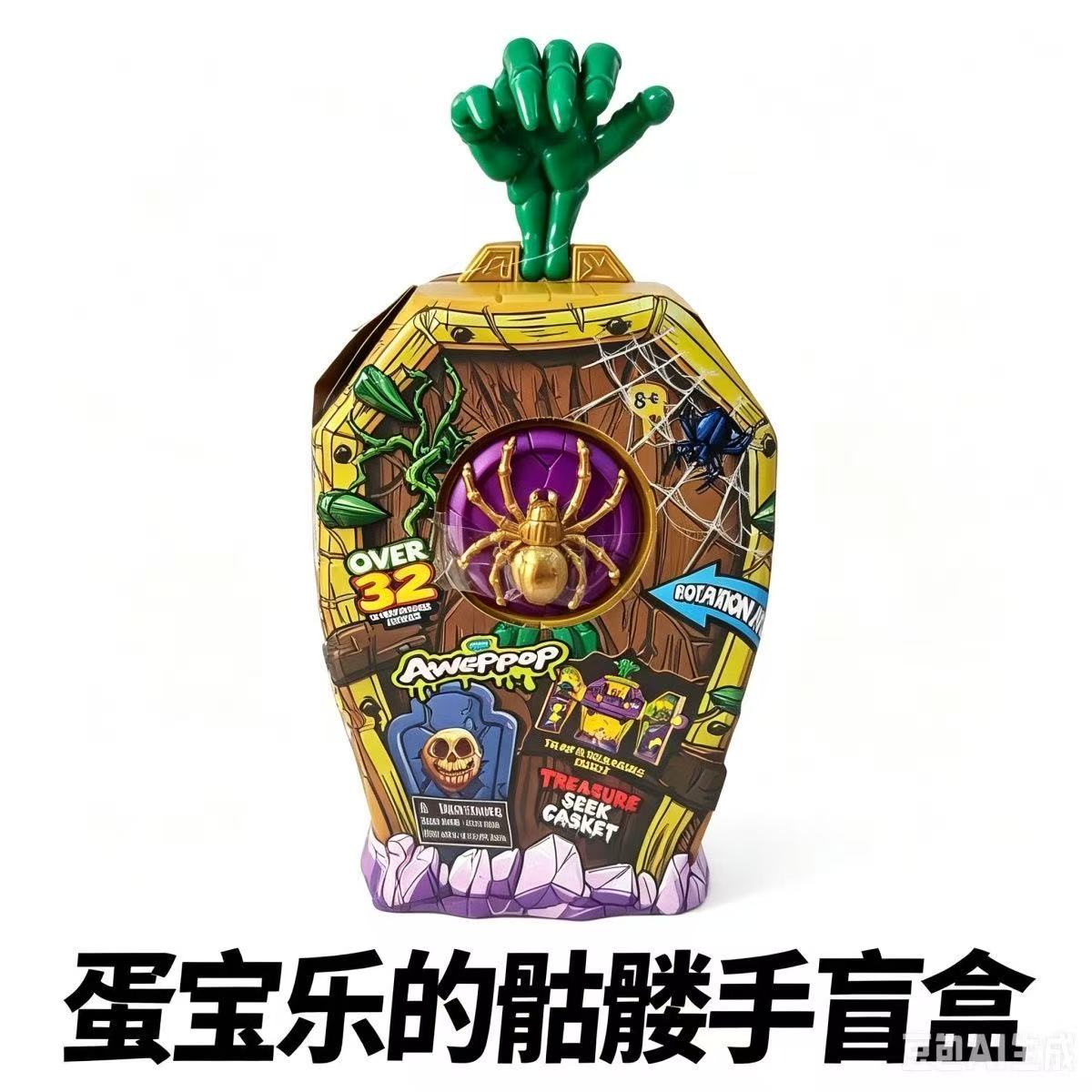 蛋宝乐惊喜小子诡秘宝箱盲盒潮玩手办收藏儿童植物大战 僵尸玩具