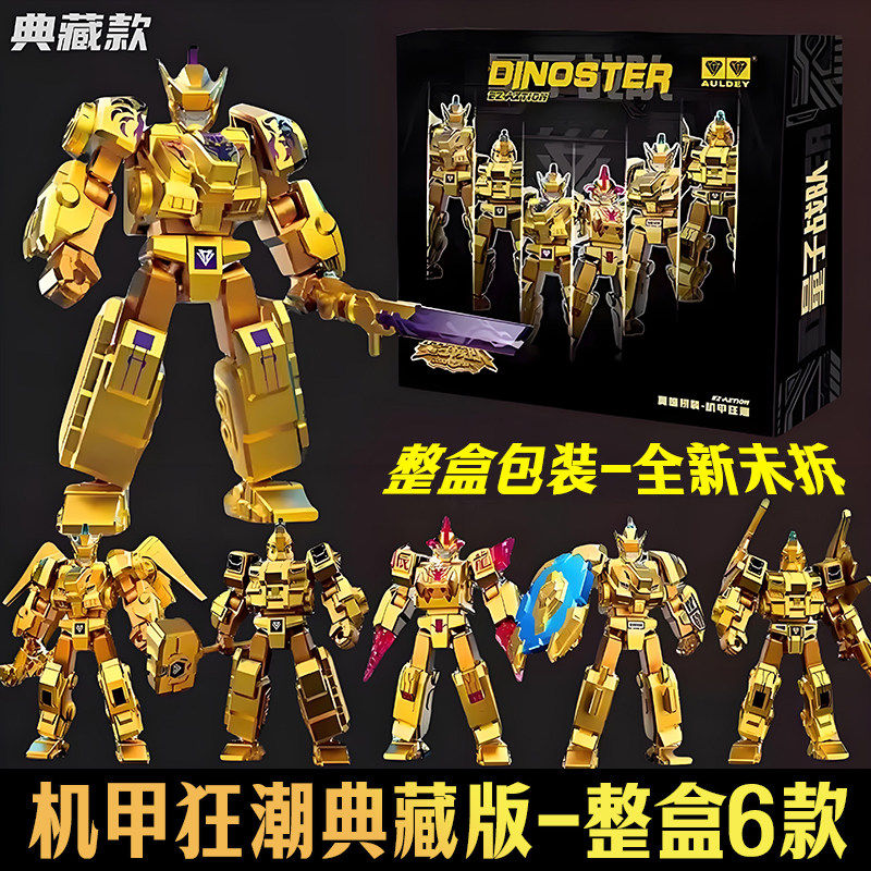 奥迪双钻量子战队之机甲狂潮黄金典藏版益智拼装积木人偶手办玩具