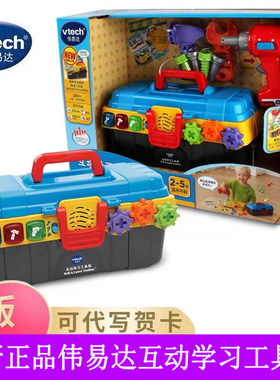 伟易达互动学习工具箱拧螺丝电钻