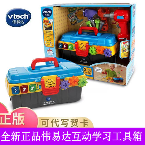 伟易达互动学习工具箱拧螺丝电钻