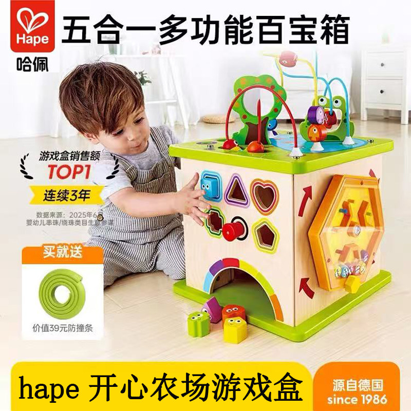 hape开心绕珠百宝箱复杂儿童益智