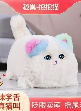 趣巢电动毛绒仿真抱抱喵汪蜂会说话眨眼睛跳舞公仔儿童礼盒装玩具