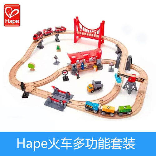 Hape电动1号列车儿童益智3岁
