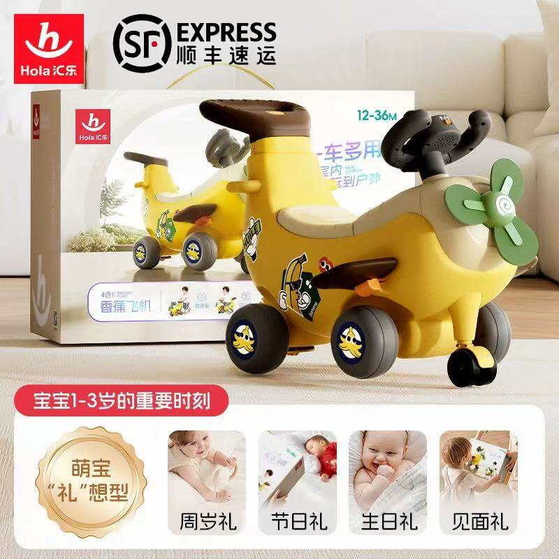汇乐四合一香蕉飞机车宝宝滑行车