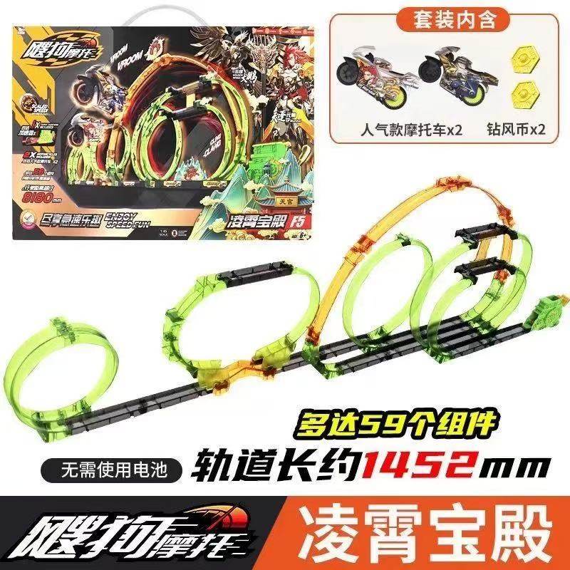 飕狗摩多车龙宫乐章凌霄宝殿狂战火焰山轨道西游记加速赛道玩具盒,玩具/童车/益智/积木/模型,惯性/回力/滑行玩具,淘宝优惠券,粉丝福利购,淘宝优惠卷