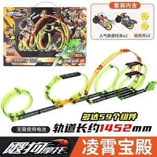 飕狗摩多车龙宫乐章凌霄宝殿狂战火焰山轨道西游记加速赛道玩具盒