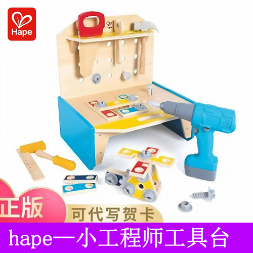 hape小工程师工作台木制螺母拆